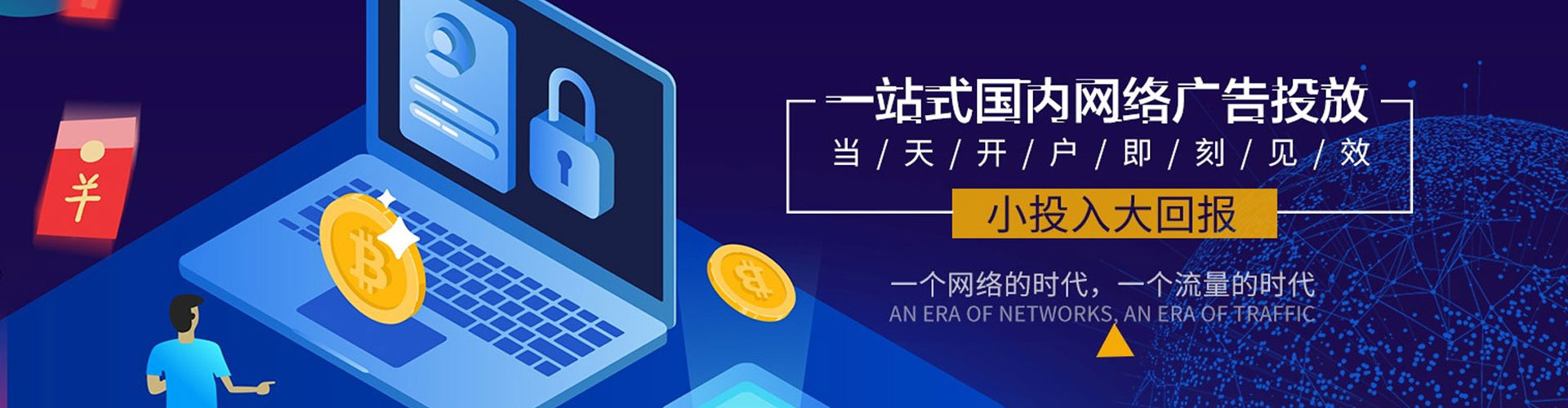 丁青百度网络推广